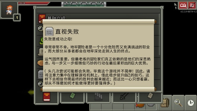 破碎地牢图3