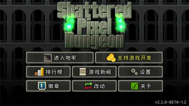 破碎地牢图5
