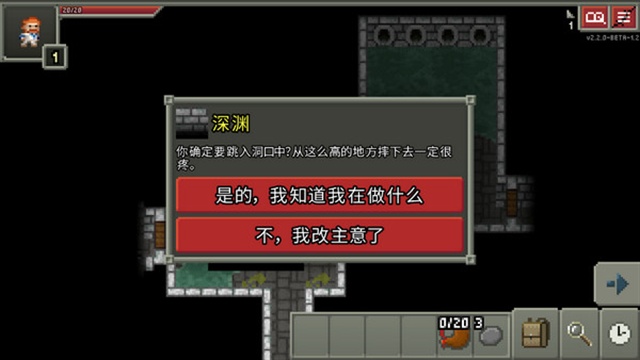 破碎地牢图4