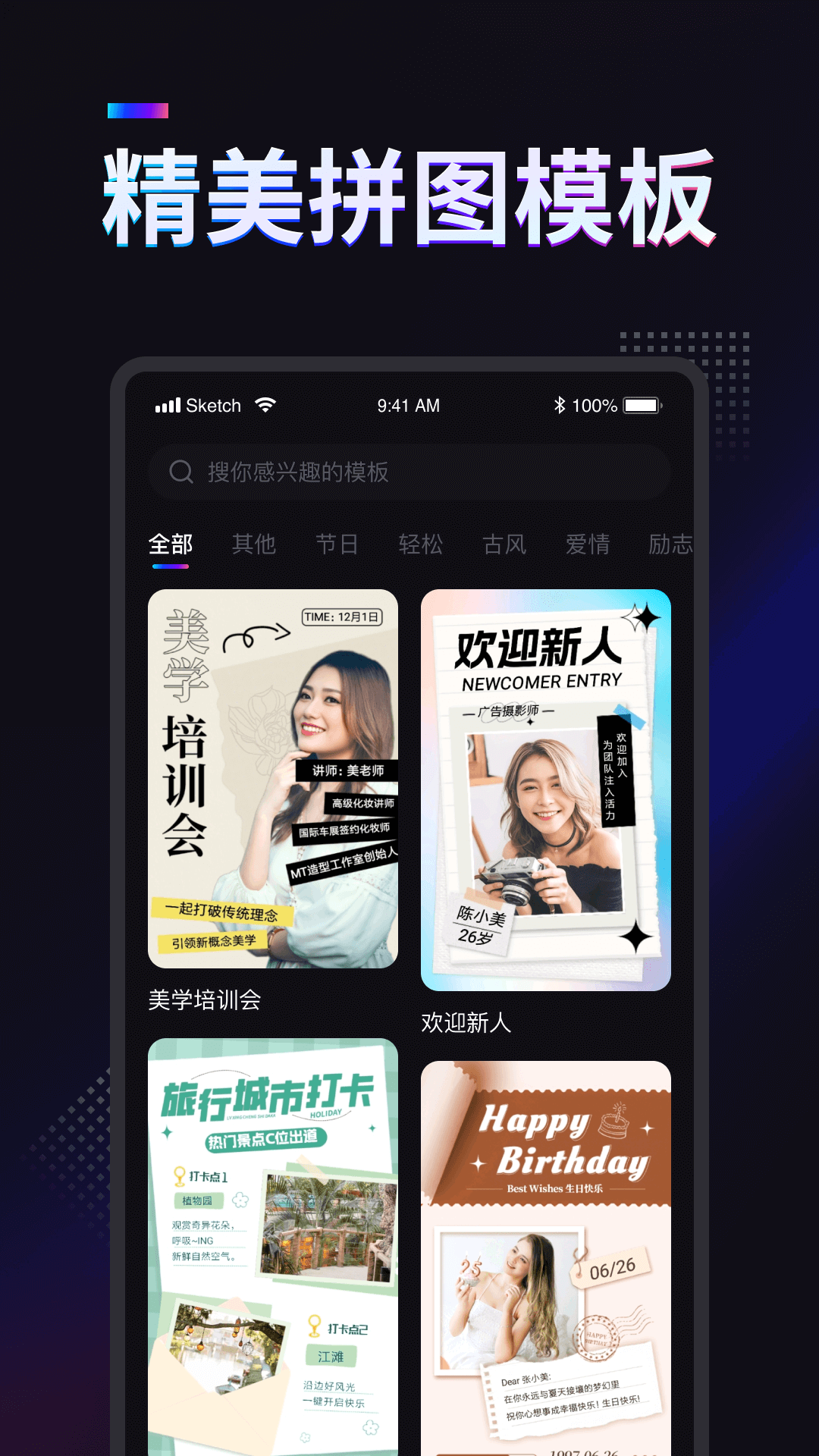 掌上拼图图2
