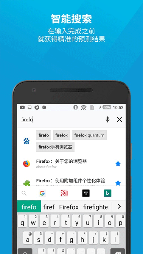火狐浏览器(2)