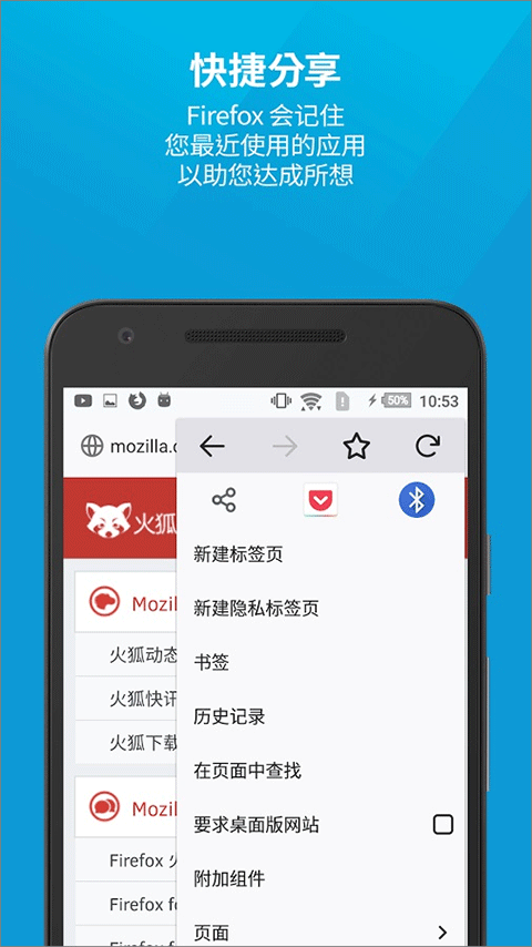 火狐浏览器(3)