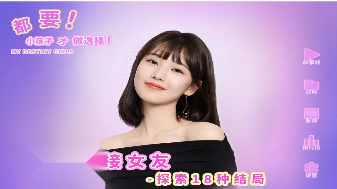 都要小孩子才做选择图1