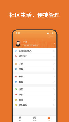一应生活手机正版(2)