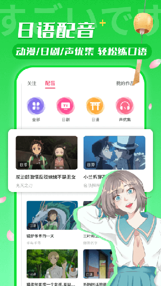 日语U学院图3