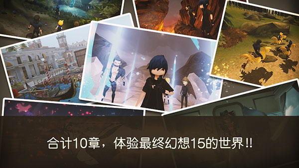 最终幻想15(1)