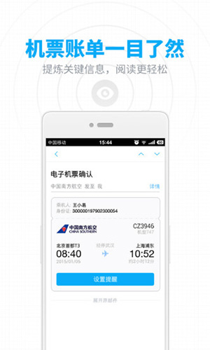 163邮箱图3