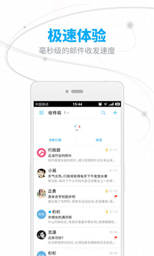 163邮箱图2