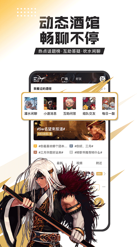 dnf助手(3)