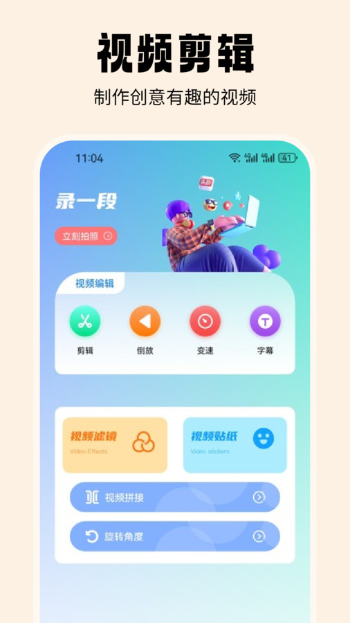 抹茶相机图3
