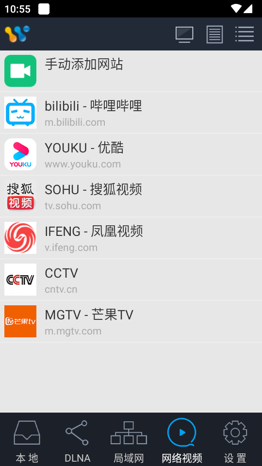 airpincast手机版图1