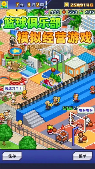 游戏截图