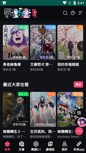 妖精动漫免费版图1