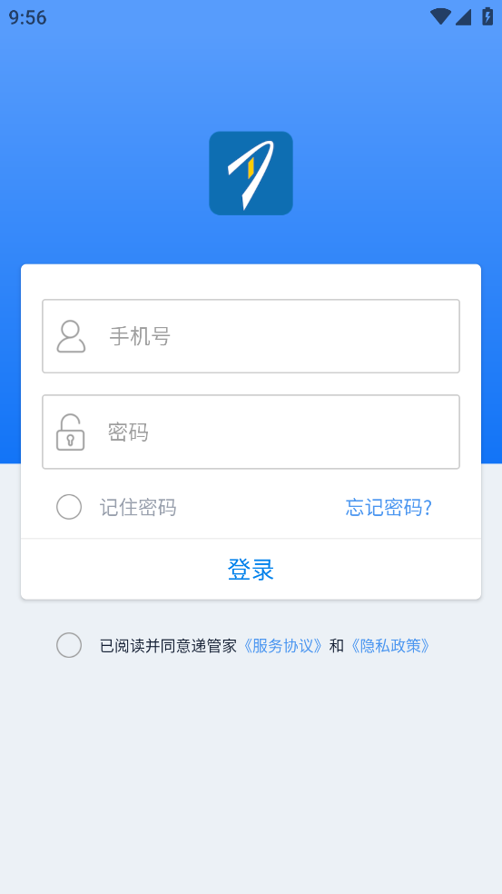 递管家快递员图2
