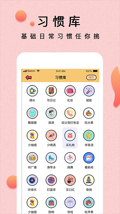 提醒小秘书图3