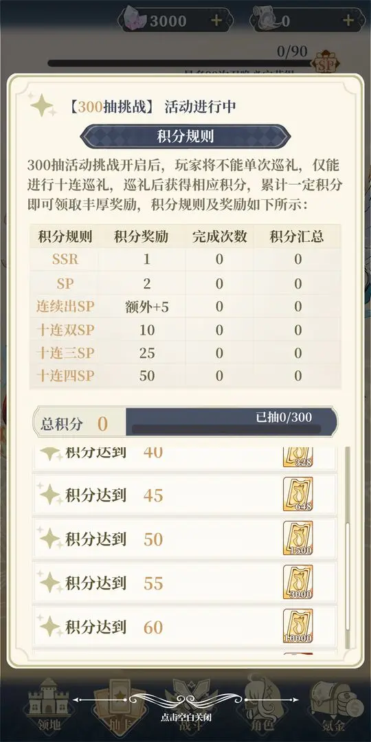 二次元氪金模拟2手机免费版图7