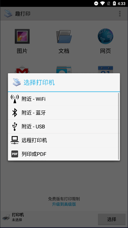 趣打印(3)