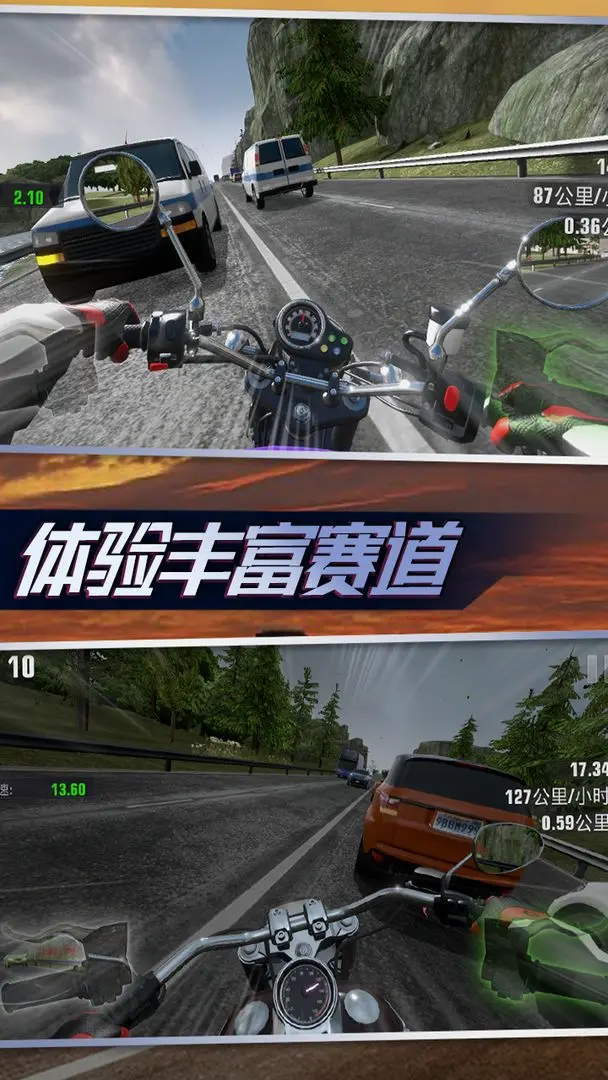 真实摩托锦标赛手游版截图4