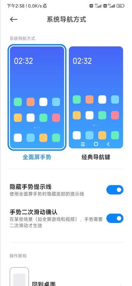 Hyperos官方版图2