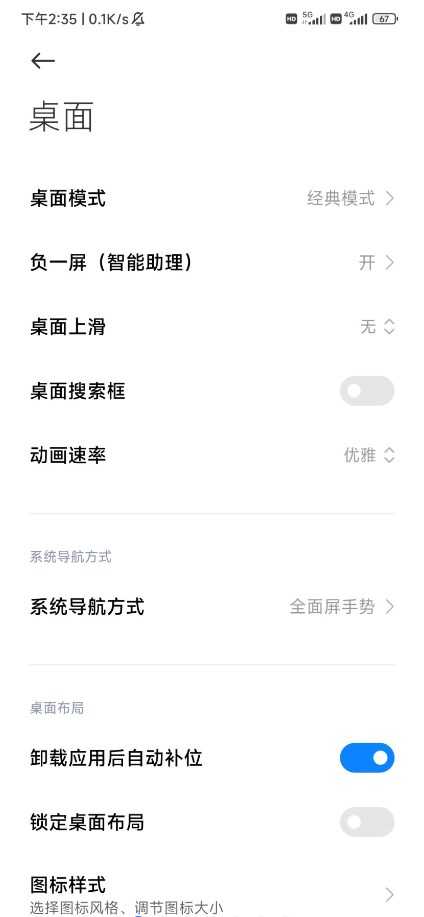 Hyperos官方版图3