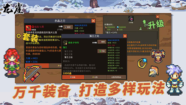 龙崖安卓版图1