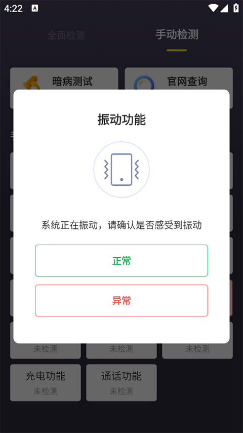 机大侠助手(4)