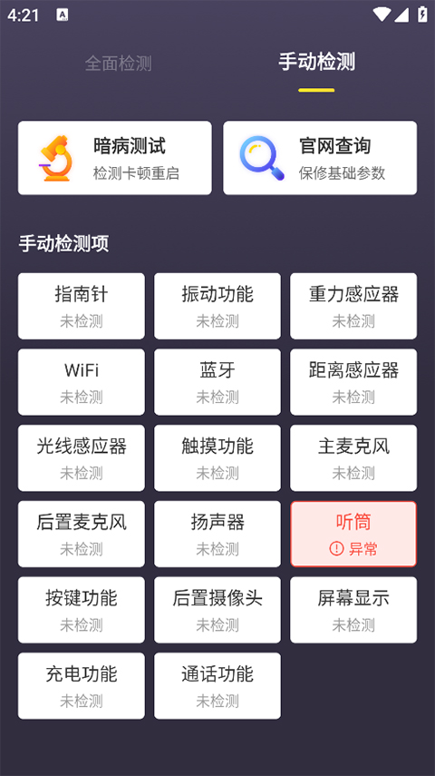 机大侠助手(6)