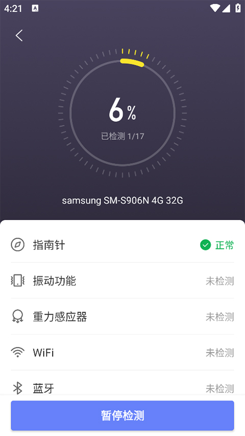 机大侠助手(5)