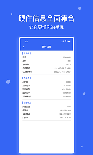 爱思极速版(2)