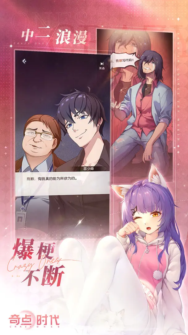 奇点时代免费版截图2