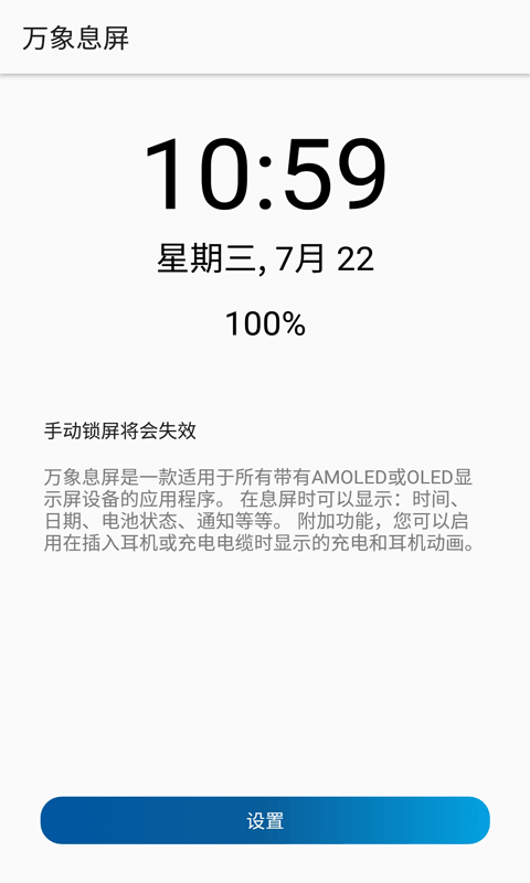 万象息屏图3