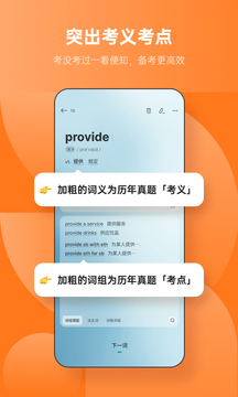 不背单词(2)