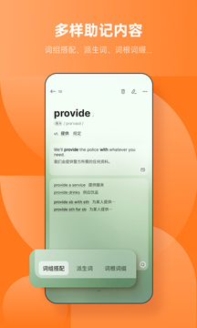 不背单词(4)