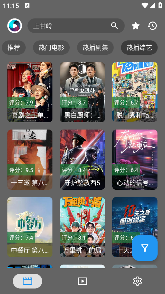 念心影视