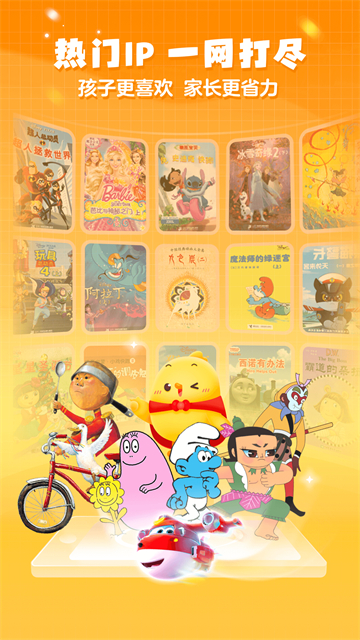 叫叫绘本免费版图5