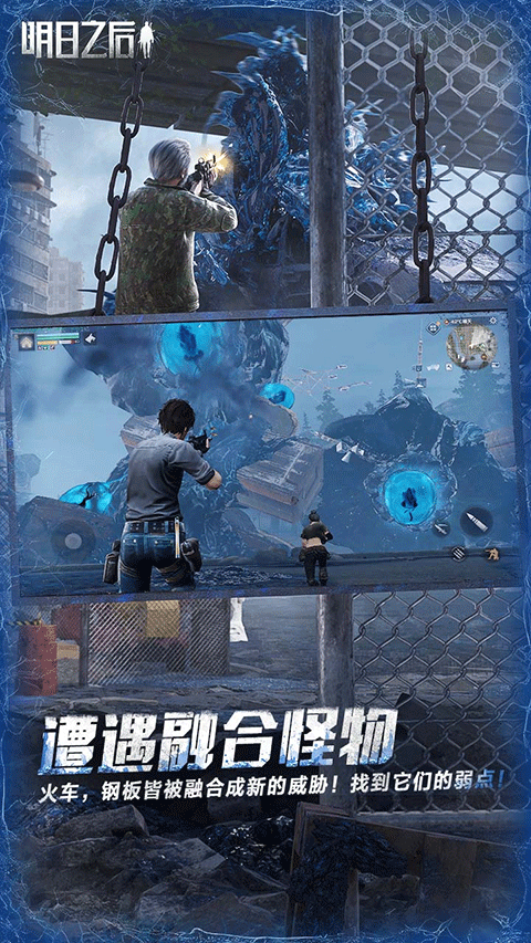 明日之后折扣版图2