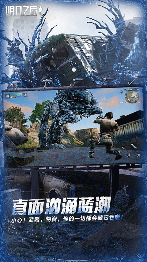 明日之后折扣版图1