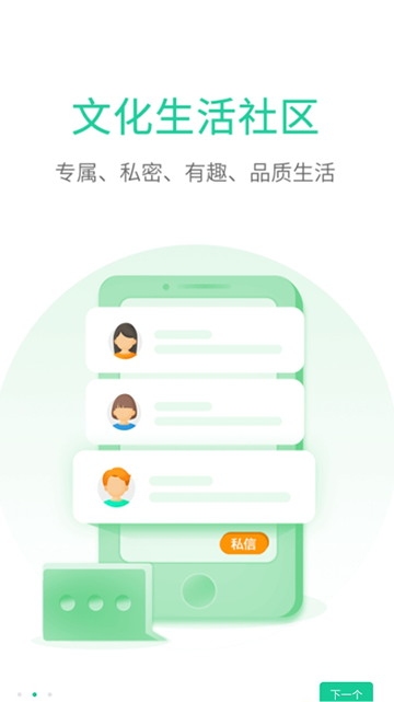 觅圈图2