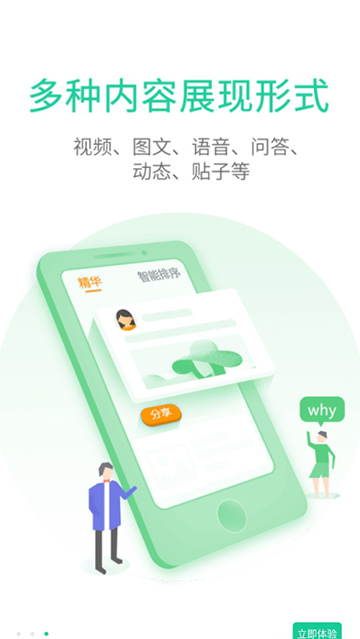 觅圈图3