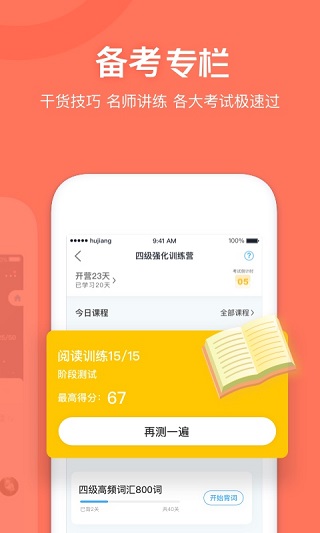 开心词场图2