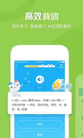 开心词场图3