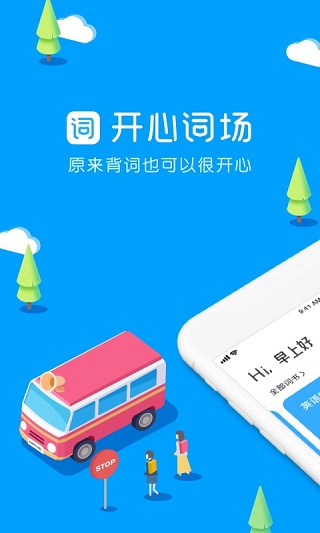 开心词场图5