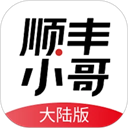 顺丰小哥大陆版 v3.5.1