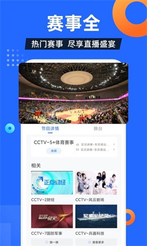 电视家2026新版(3)