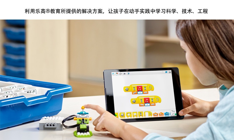 乐高教育wedo安卓版(1)