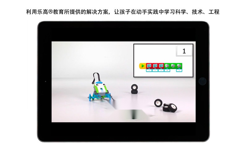 乐高教育wedo安卓版(4)