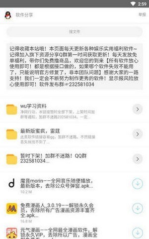 洋葱软件库图4