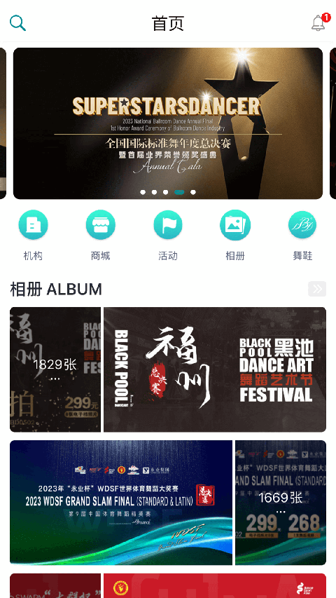 蓝舞者(2)