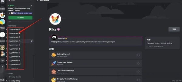 PiKa labs免费中文版图2