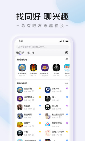 百度贴吧纯净版